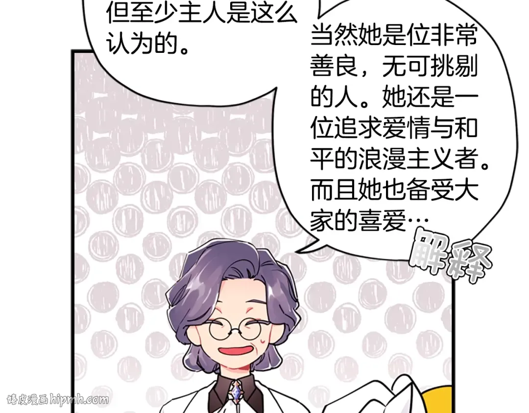 第13话 真相大白 第104页