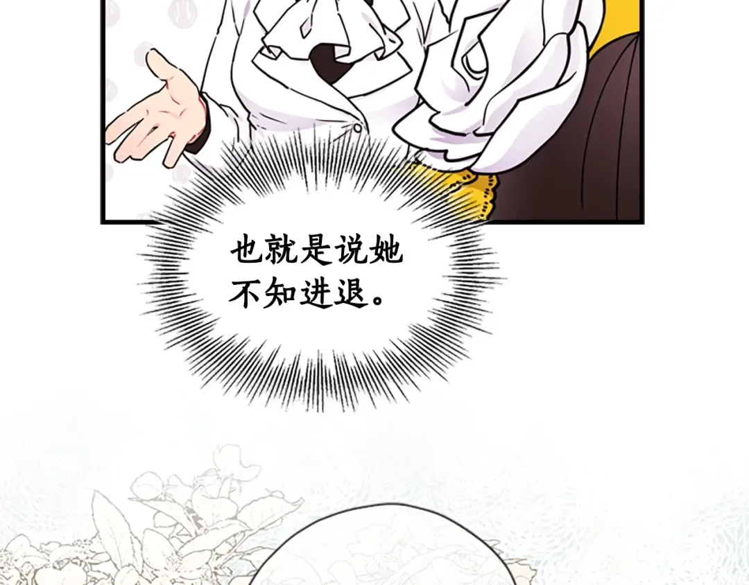 第13话 真相大白 第105页