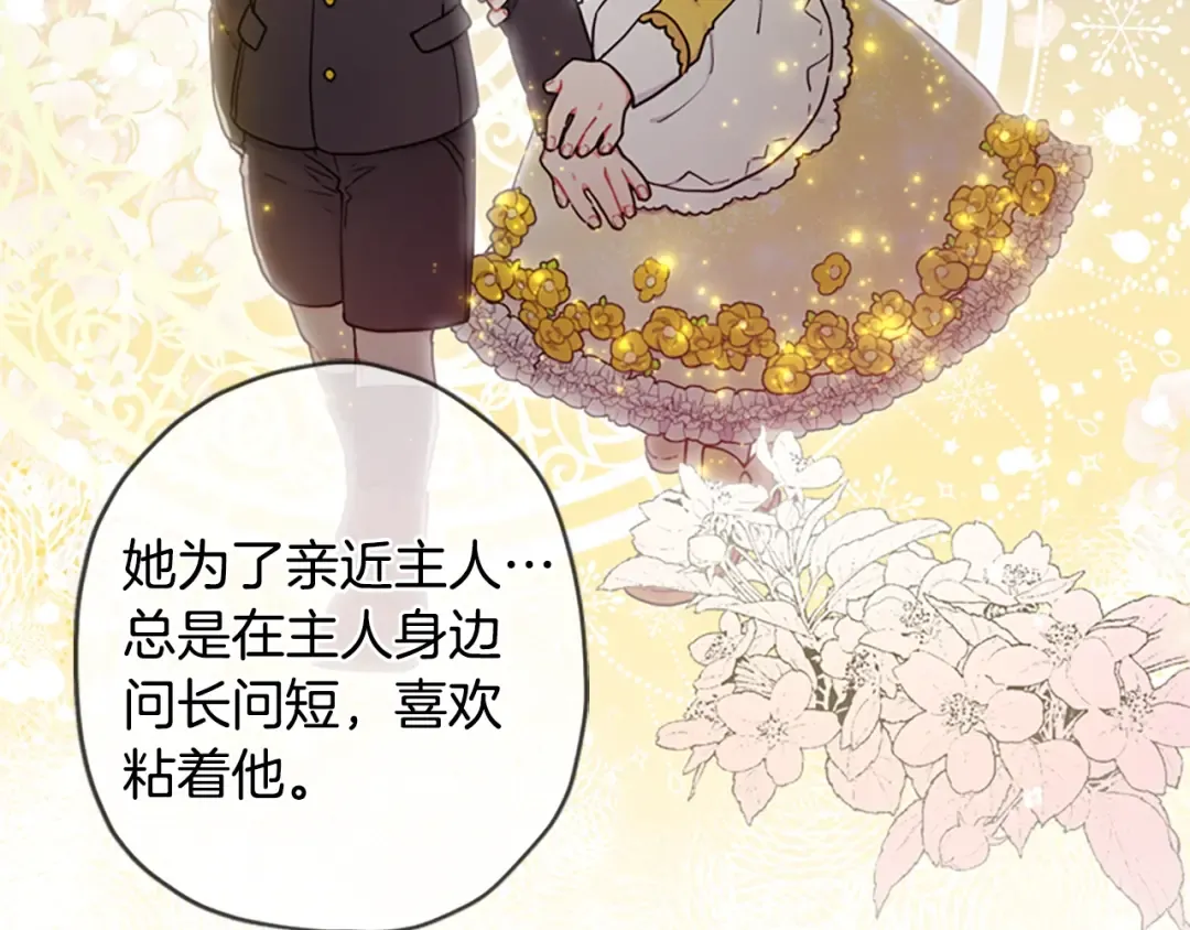 第13话 真相大白 第107页