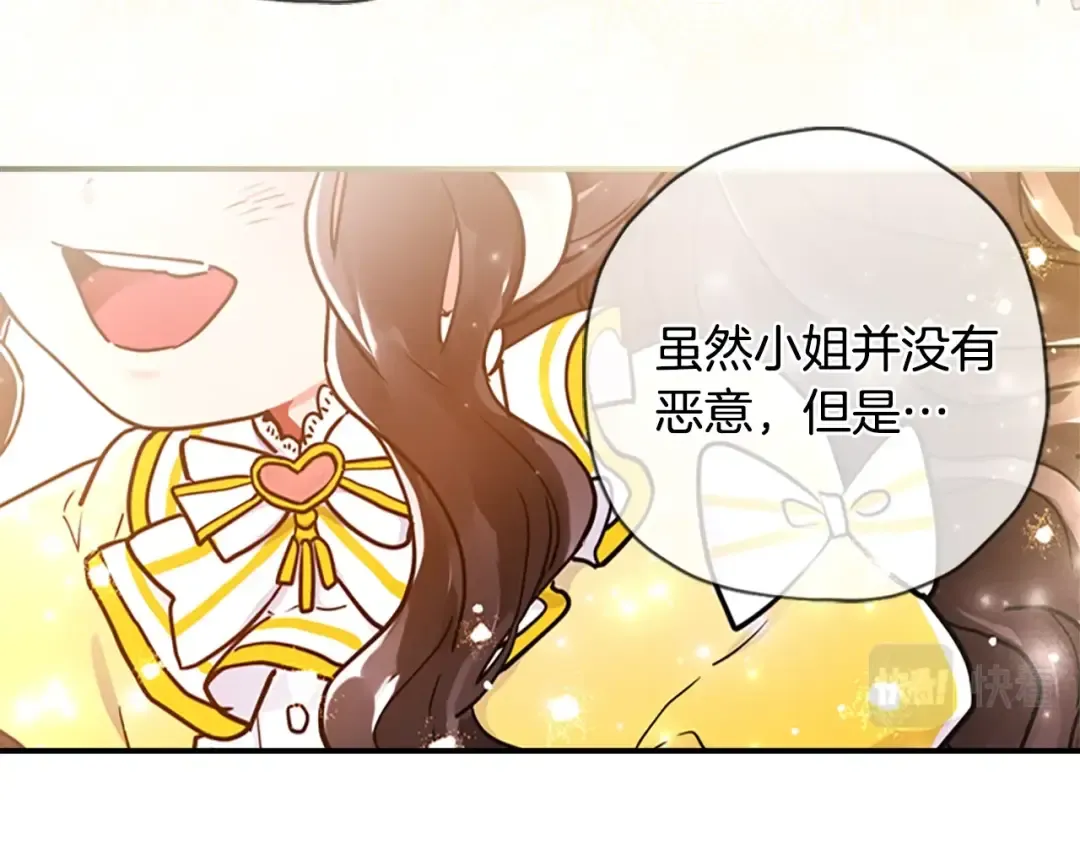 第13话 真相大白 第108页