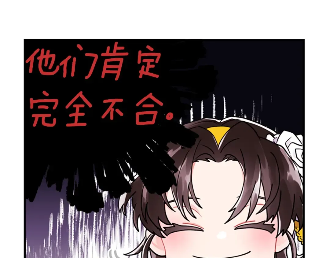 第13话 真相大白 第110页