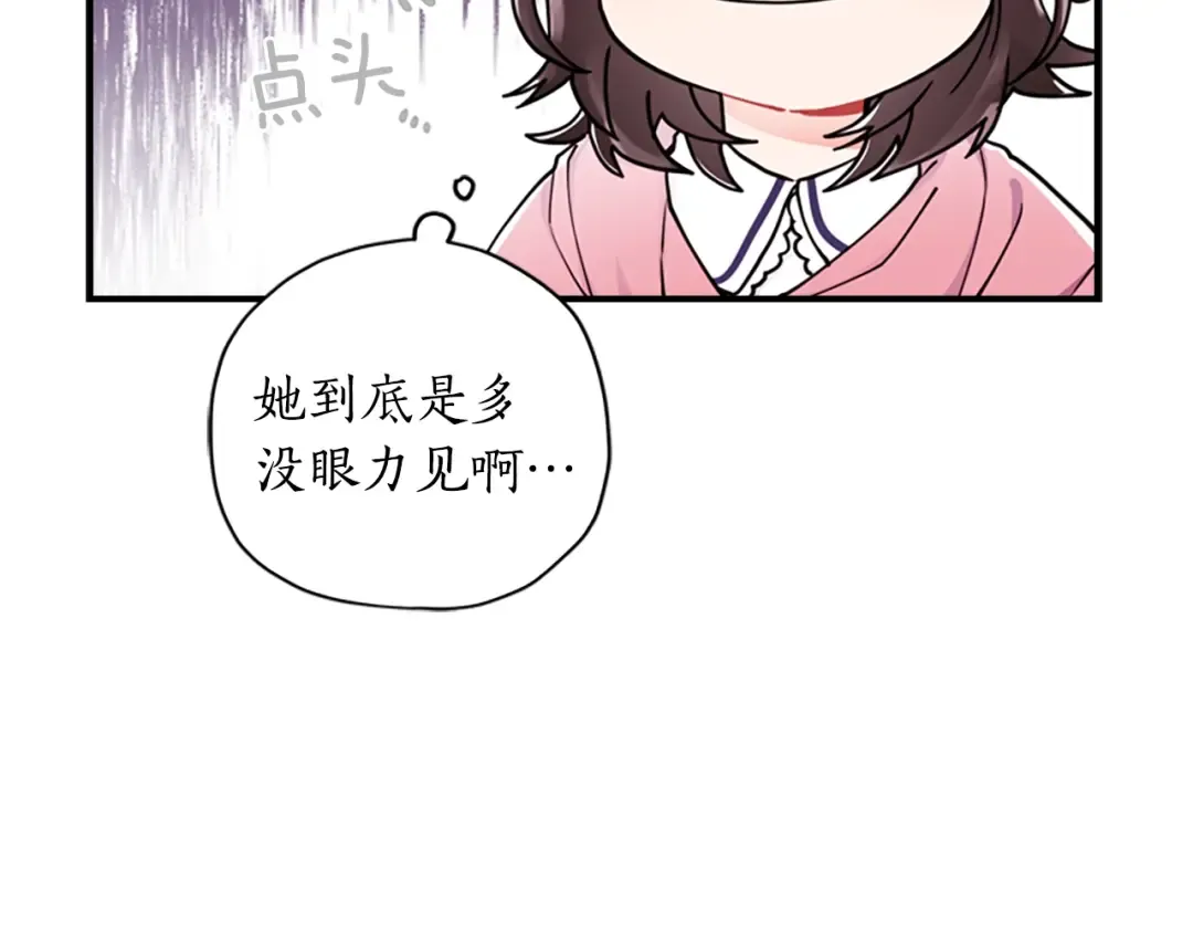 第13话 真相大白 第111页