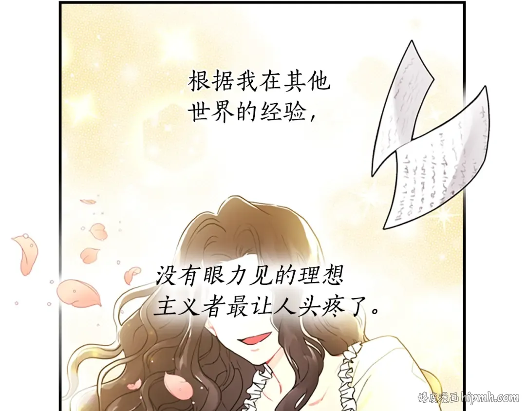 第13话 真相大白 第112页