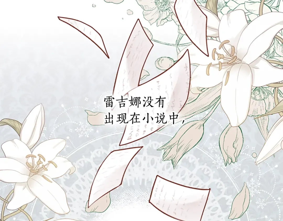 第13话 真相大白 第114页