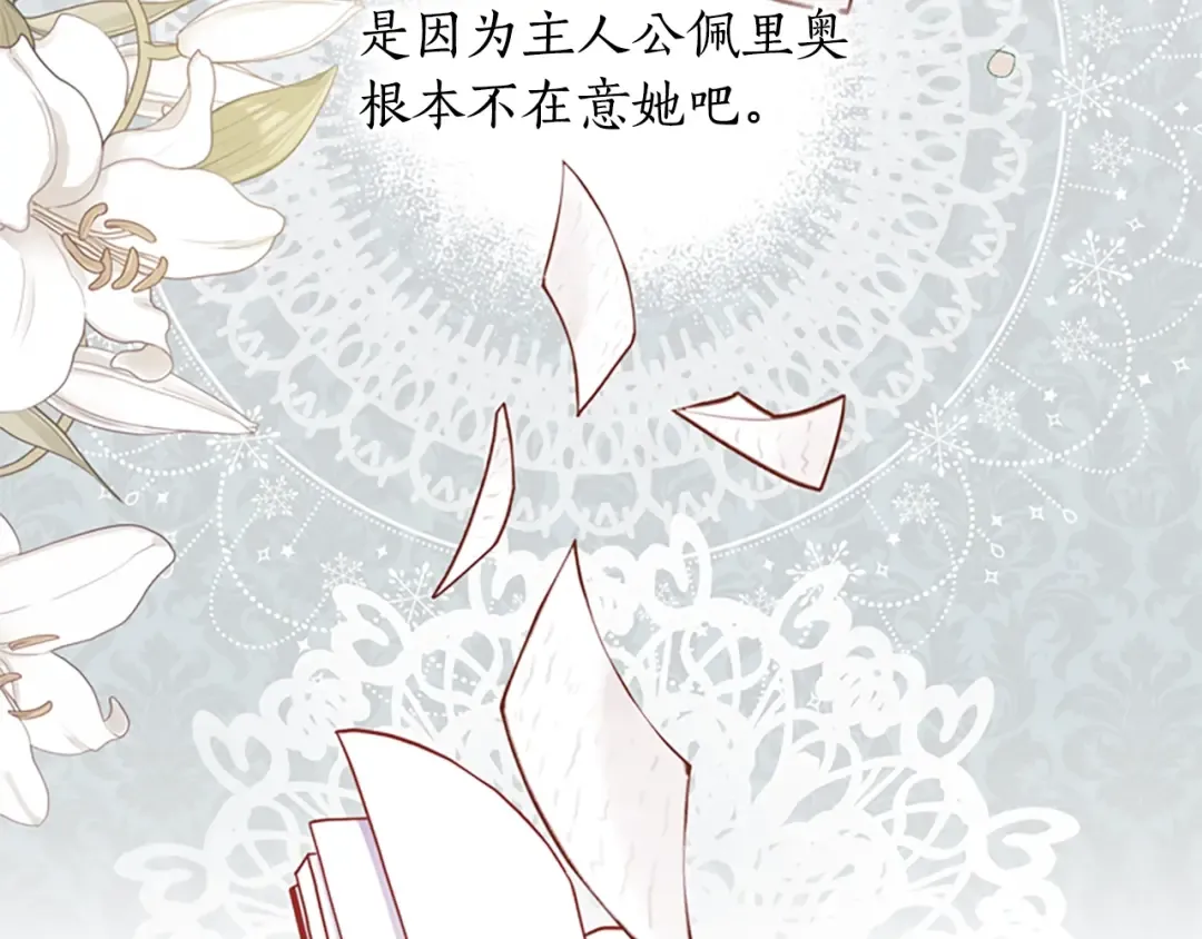 第13话 真相大白 第115页