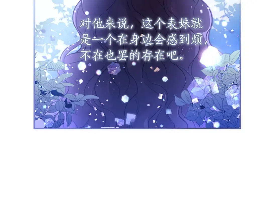 第13话 真相大白 第117页