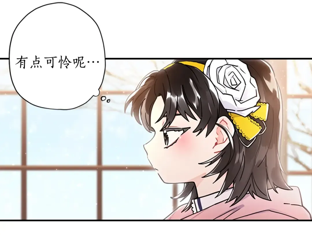 第13话 真相大白 第118页