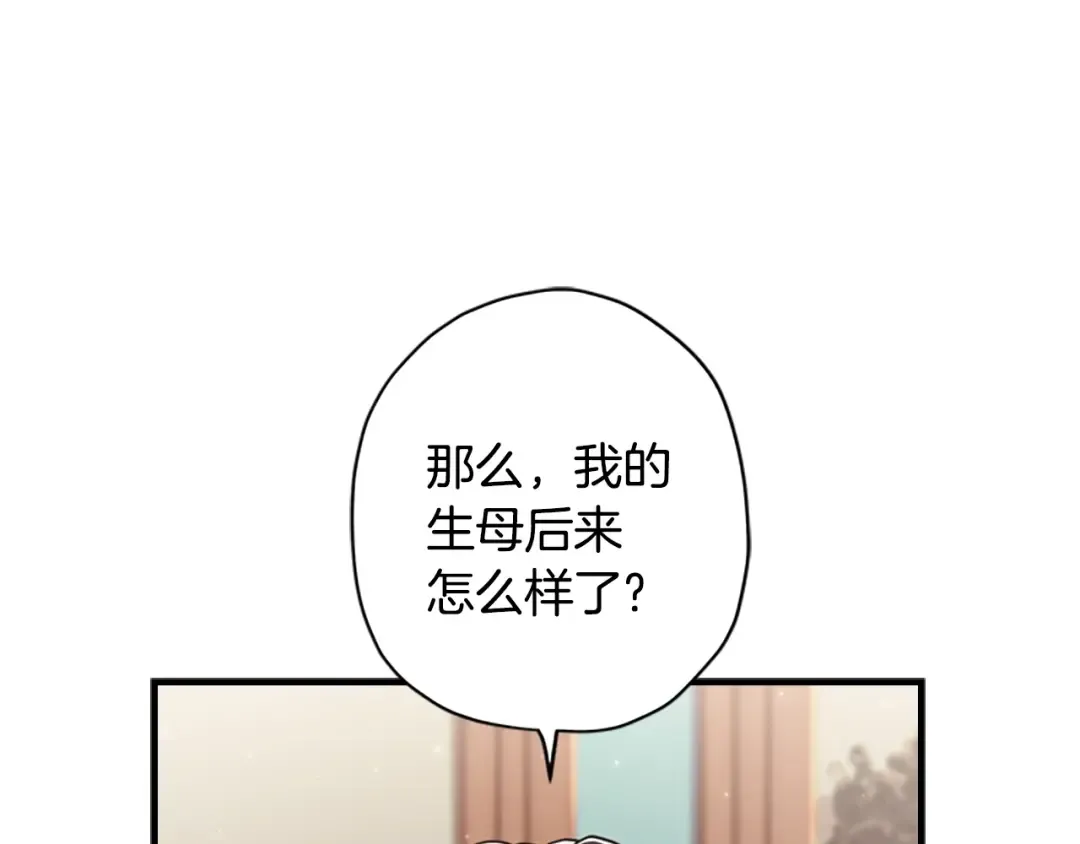 第13话 真相大白 第119页