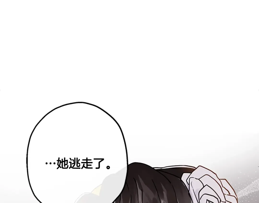 第13话 真相大白 第123页
