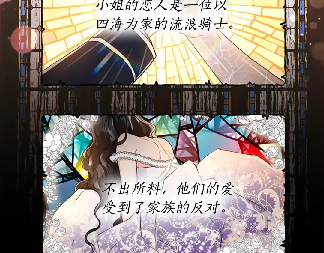 第13话 真相大白 第126页