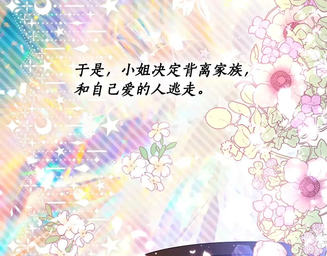 第13话 真相大白 第129页