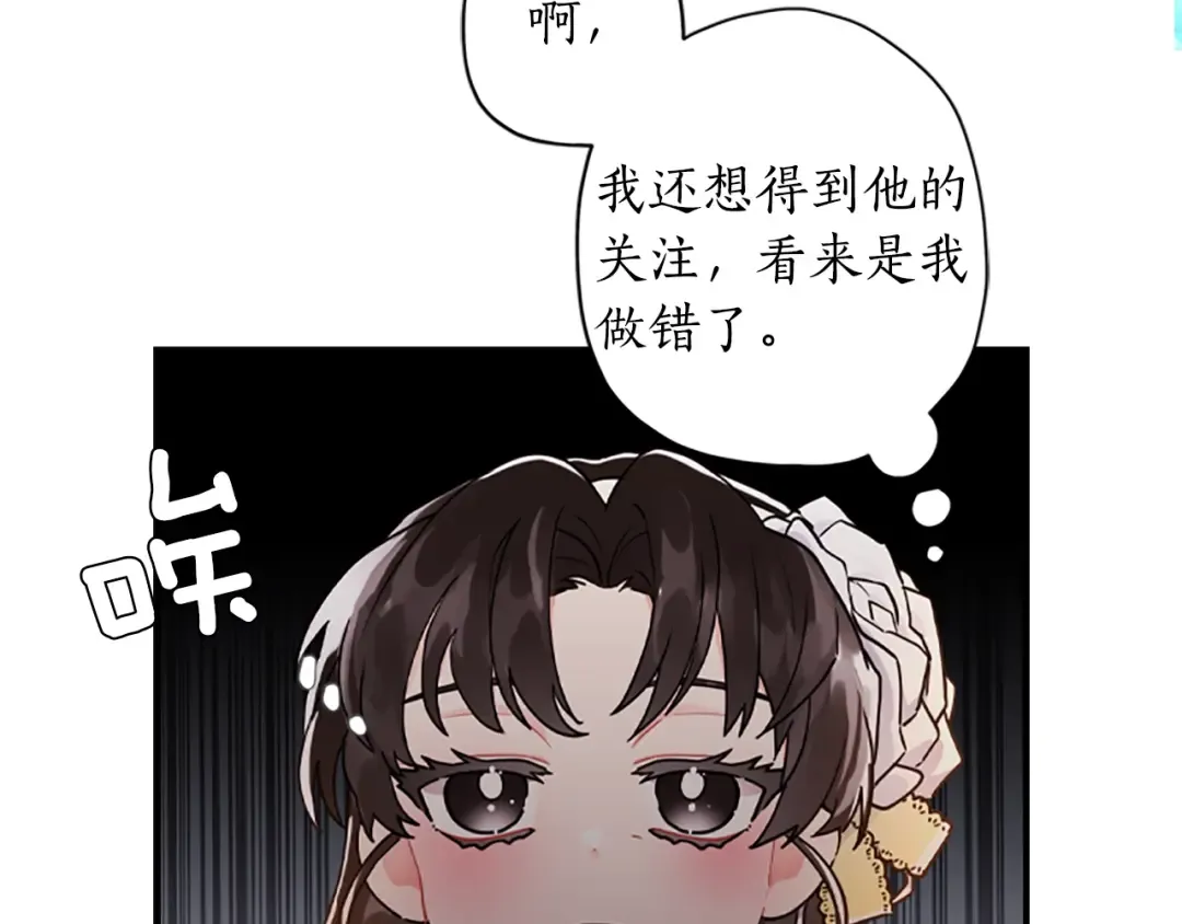 第13话 真相大白 第132页