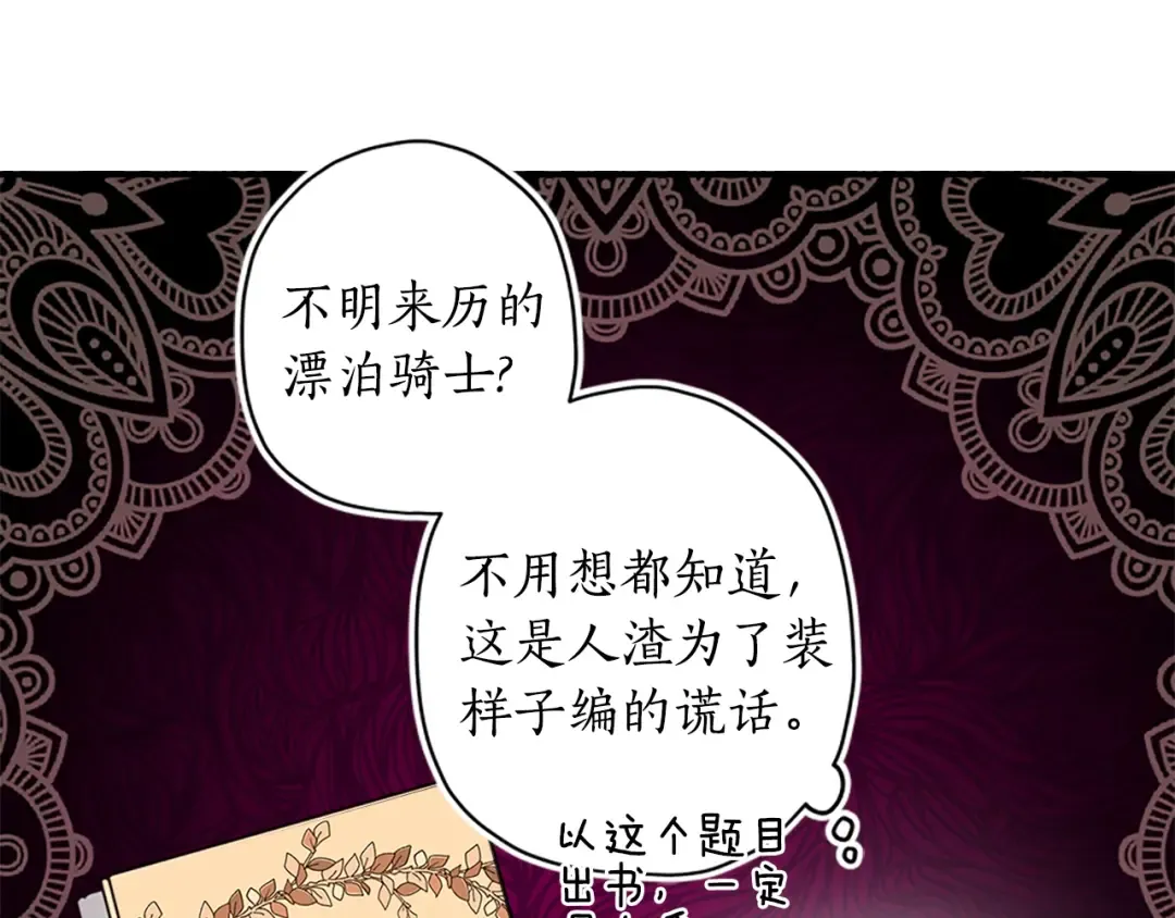 第13话 真相大白 第134页