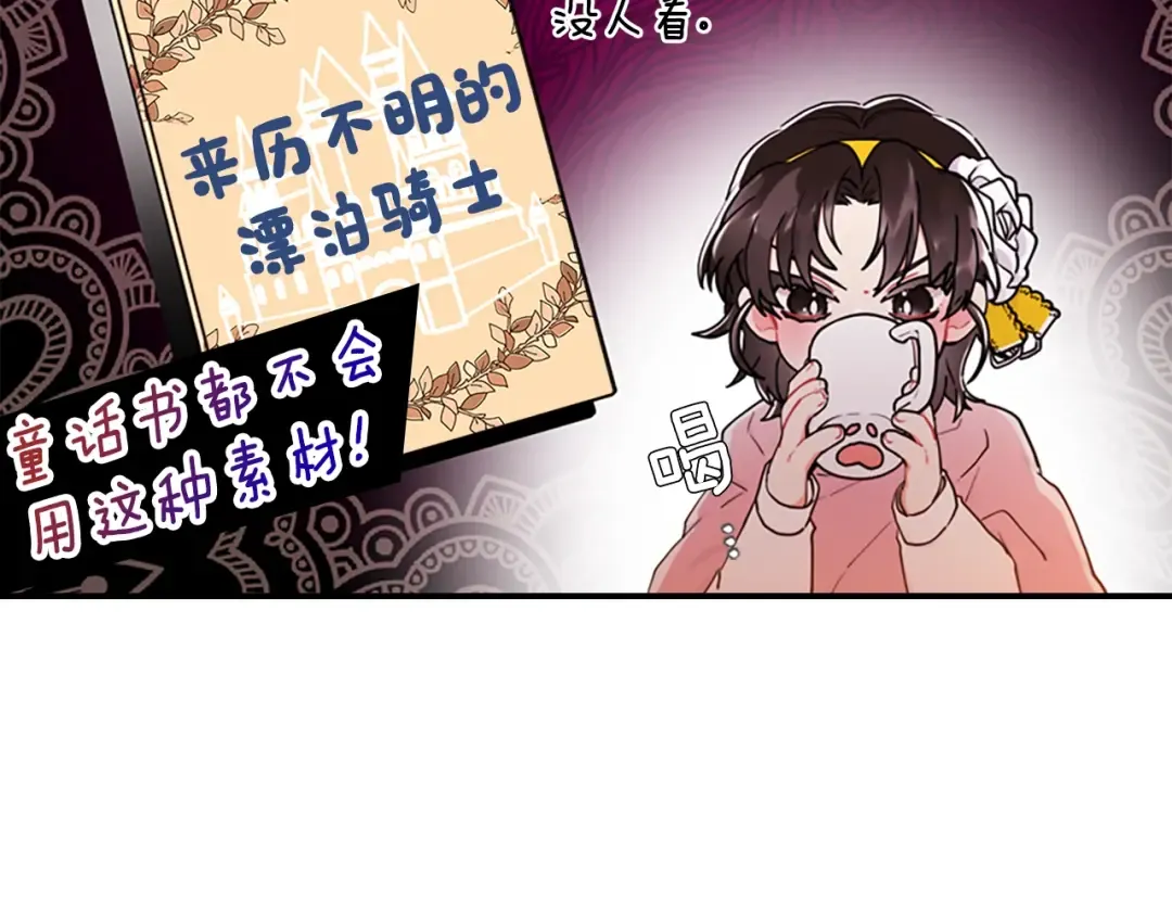 第13话 真相大白 第135页