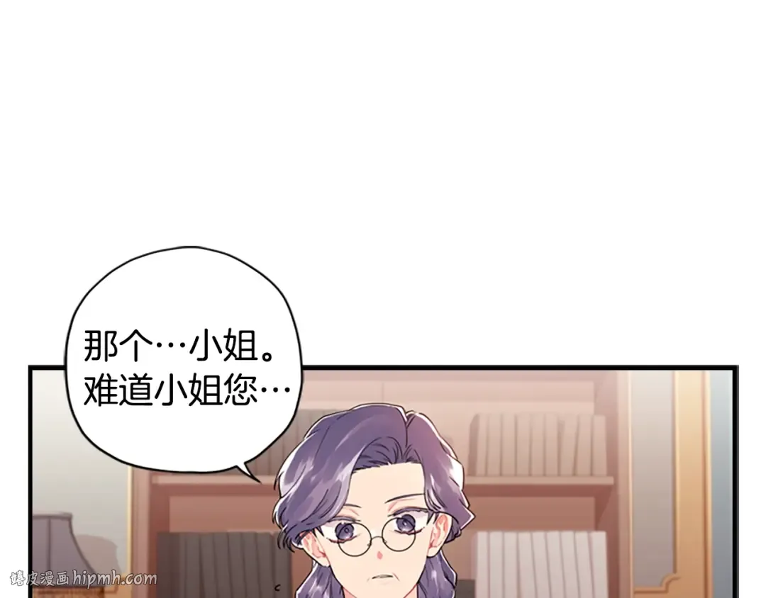 第13话 真相大白 第136页