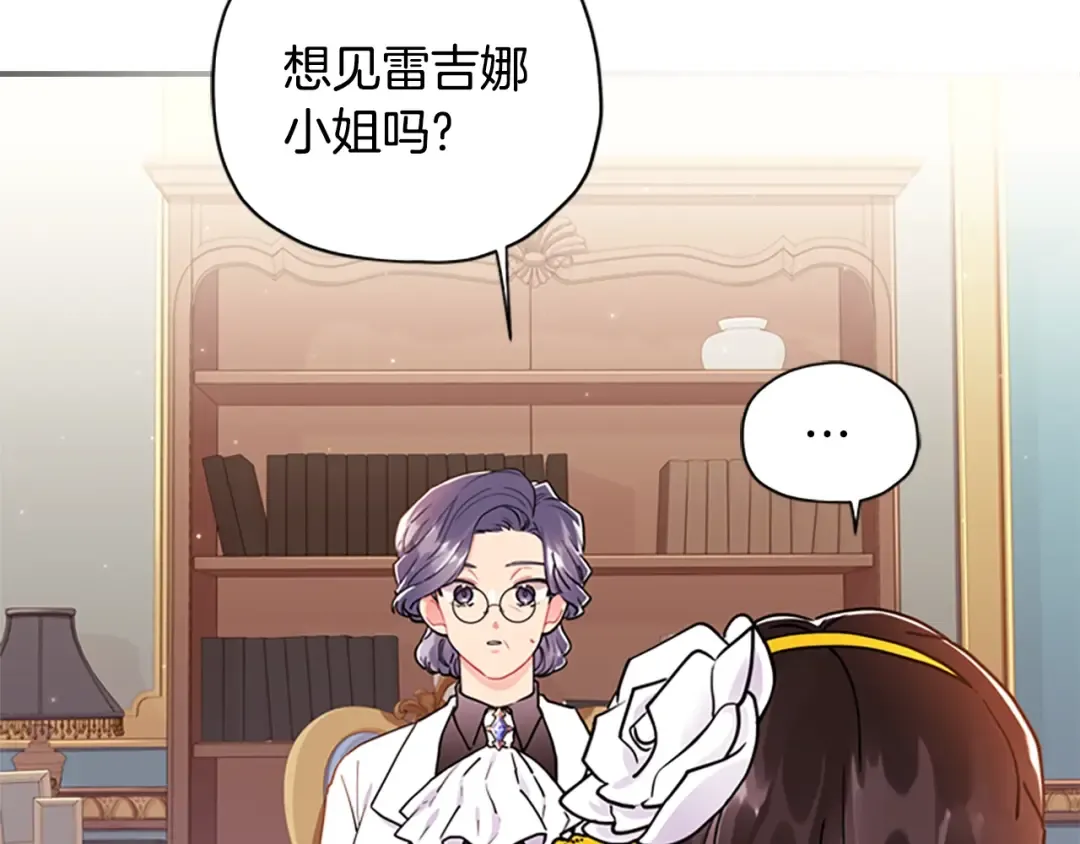 第13话 真相大白 第138页
