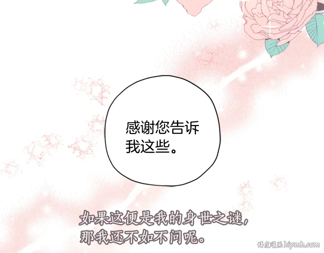 第13话 真相大白 第144页