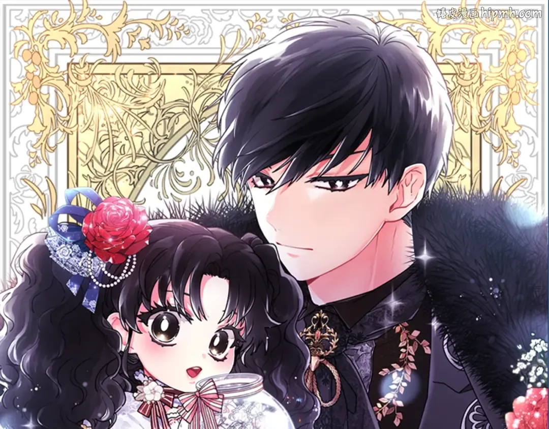 第14话 不普通的小孩儿 第1页