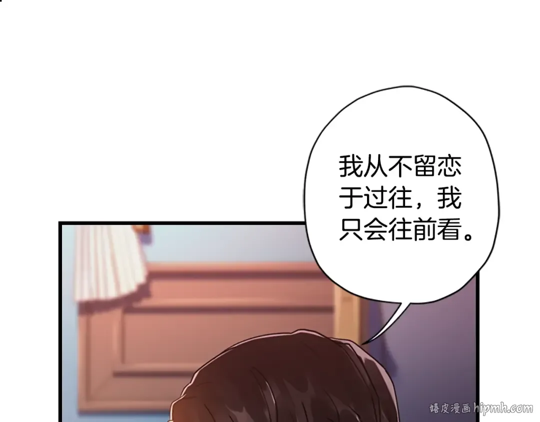 第14话 不普通的小孩儿 第16页