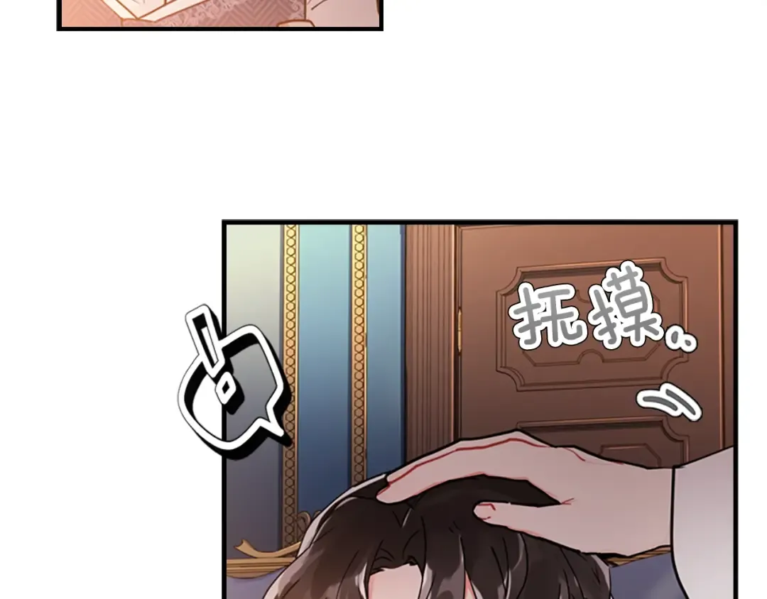 第14话 不普通的小孩儿 第22页