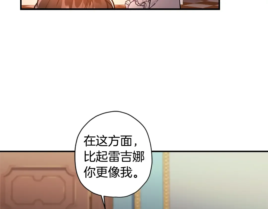 第14话 不普通的小孩儿 第25页