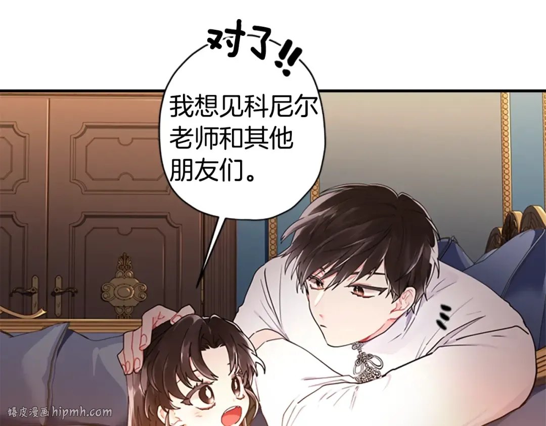 第14话 不普通的小孩儿 第32页