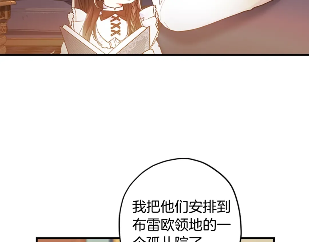 第14话 不普通的小孩儿 第33页