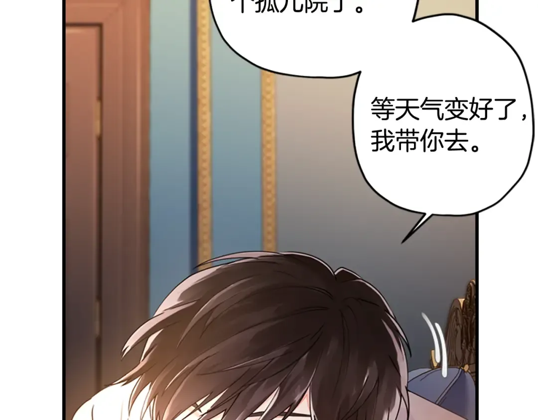 第14话 不普通的小孩儿 第34页