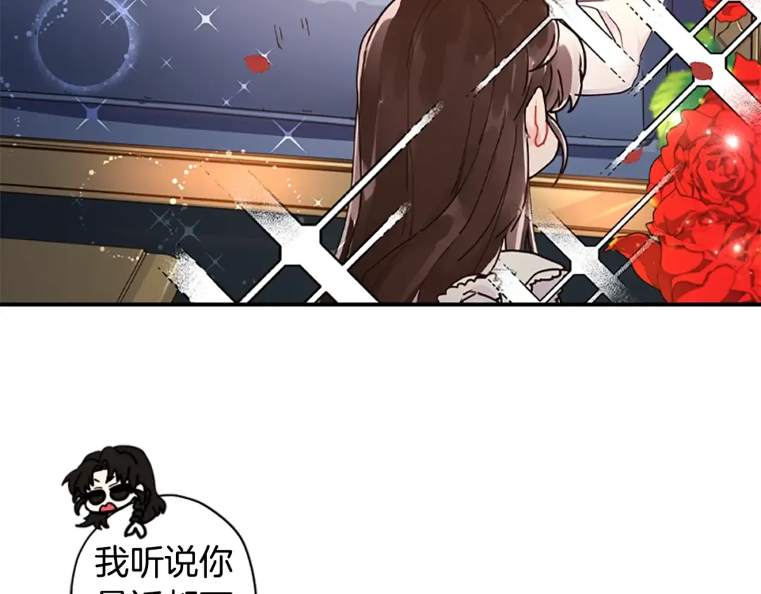 第14话 不普通的小孩儿 第42页