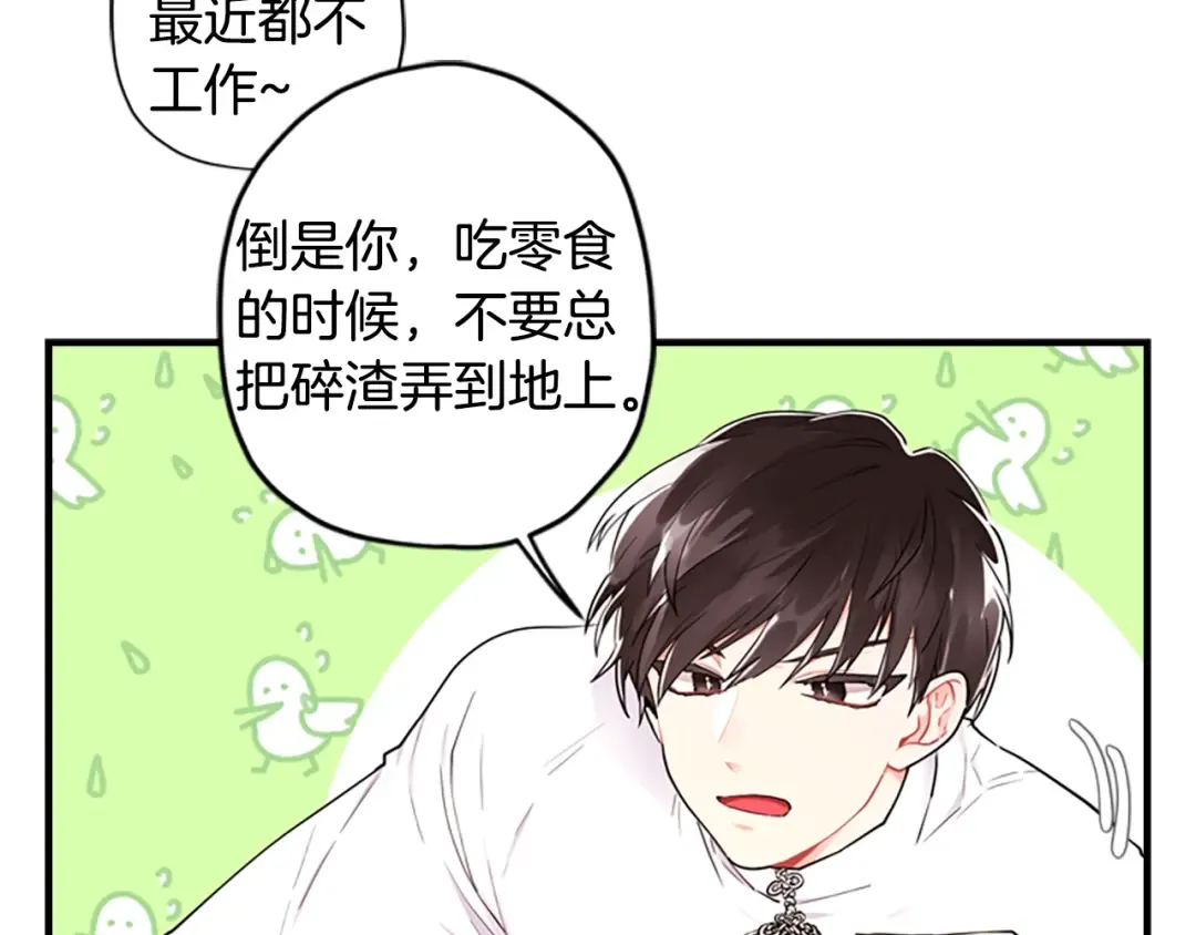 第14话 不普通的小孩儿 第43页