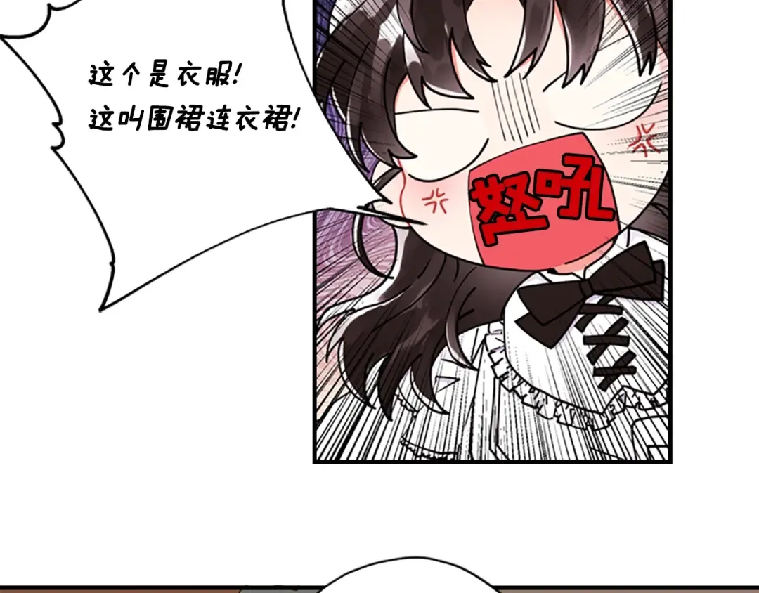 第14话 不普通的小孩儿 第47页