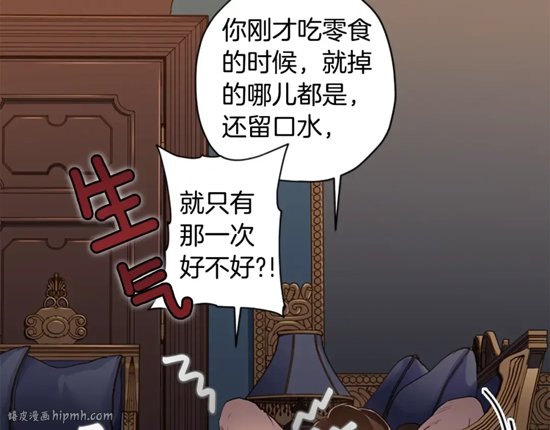 第14话 不普通的小孩儿 第48页