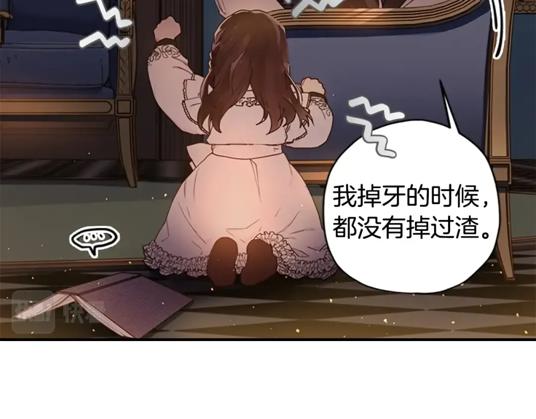 第14话 不普通的小孩儿 第49页