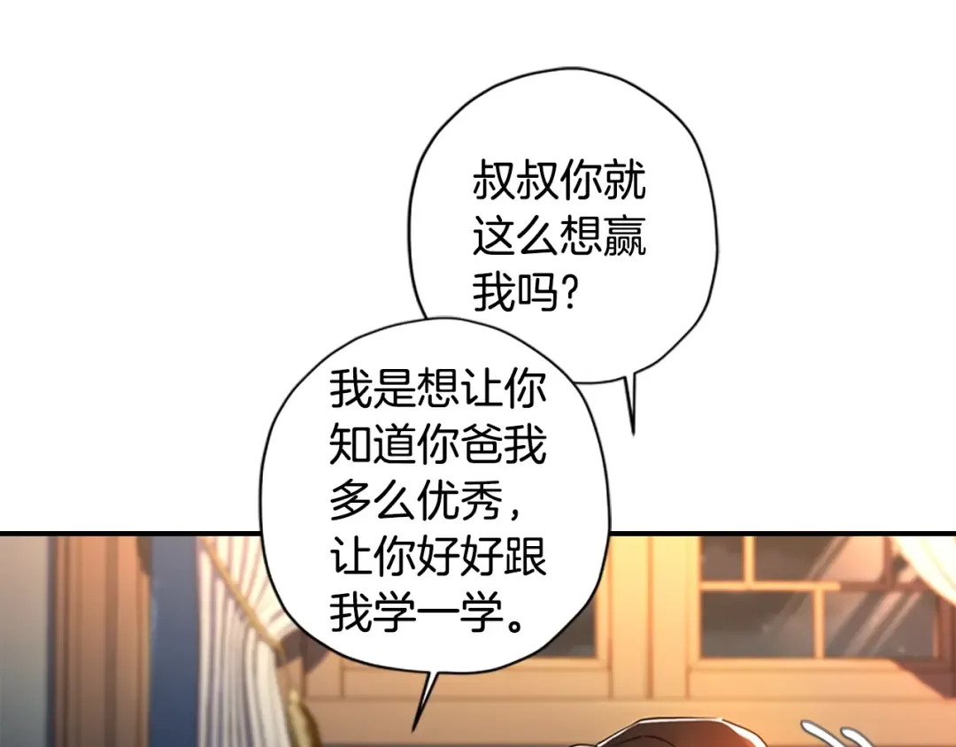 第14话 不普通的小孩儿 第50页
