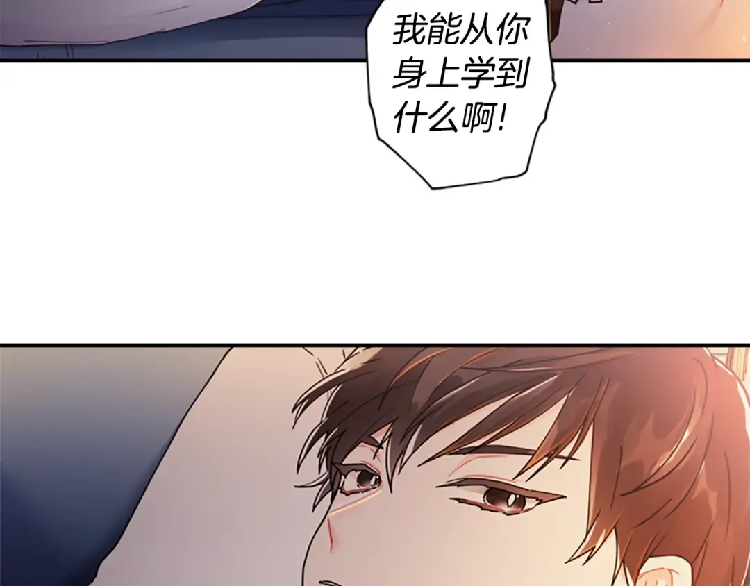 第14话 不普通的小孩儿 第52页