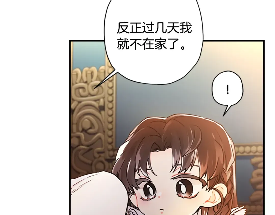 第14话 不普通的小孩儿 第54页