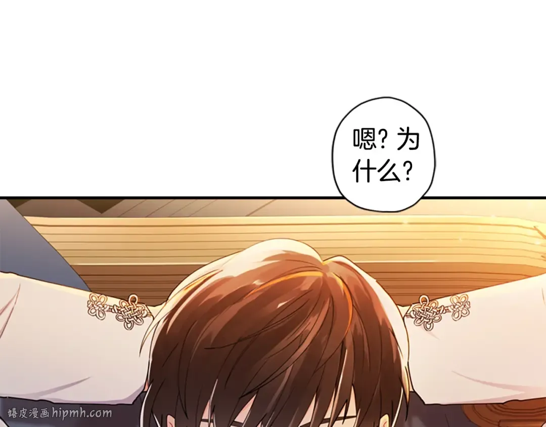 第14话 不普通的小孩儿 第56页