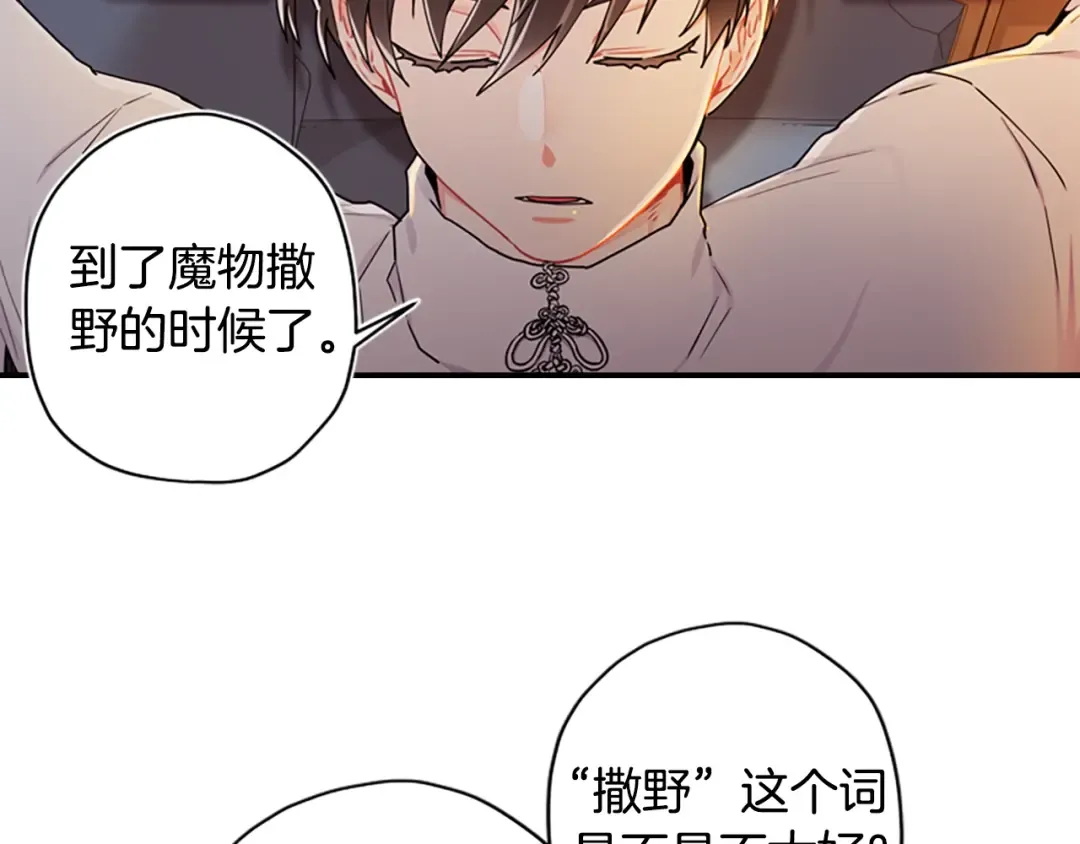 第14话 不普通的小孩儿 第57页
