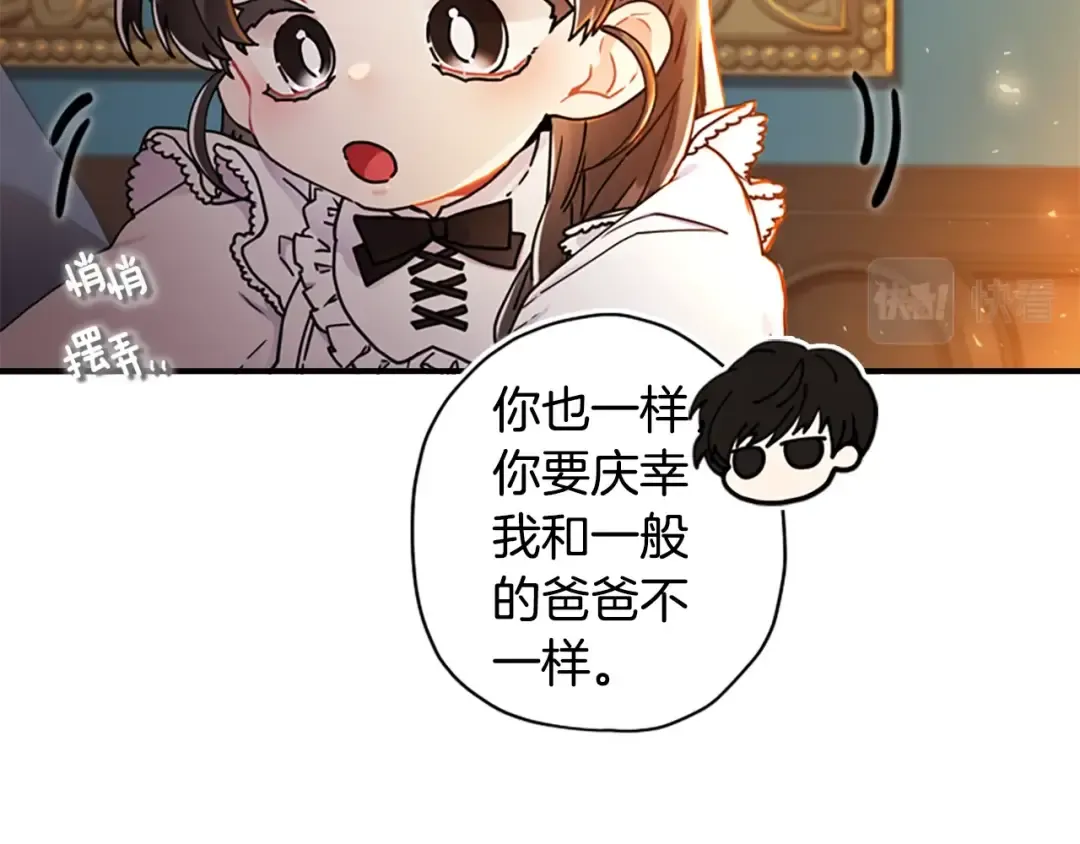 第14话 不普通的小孩儿 第59页