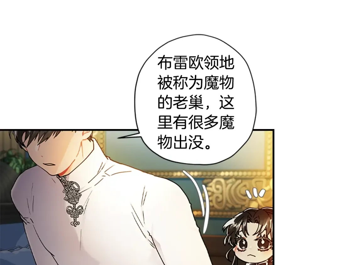 第14话 不普通的小孩儿 第60页