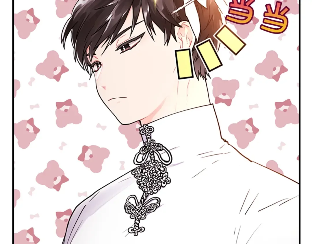 第14话 不普通的小孩儿 第62页