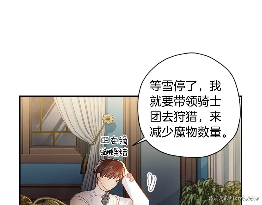 第14话 不普通的小孩儿 第64页