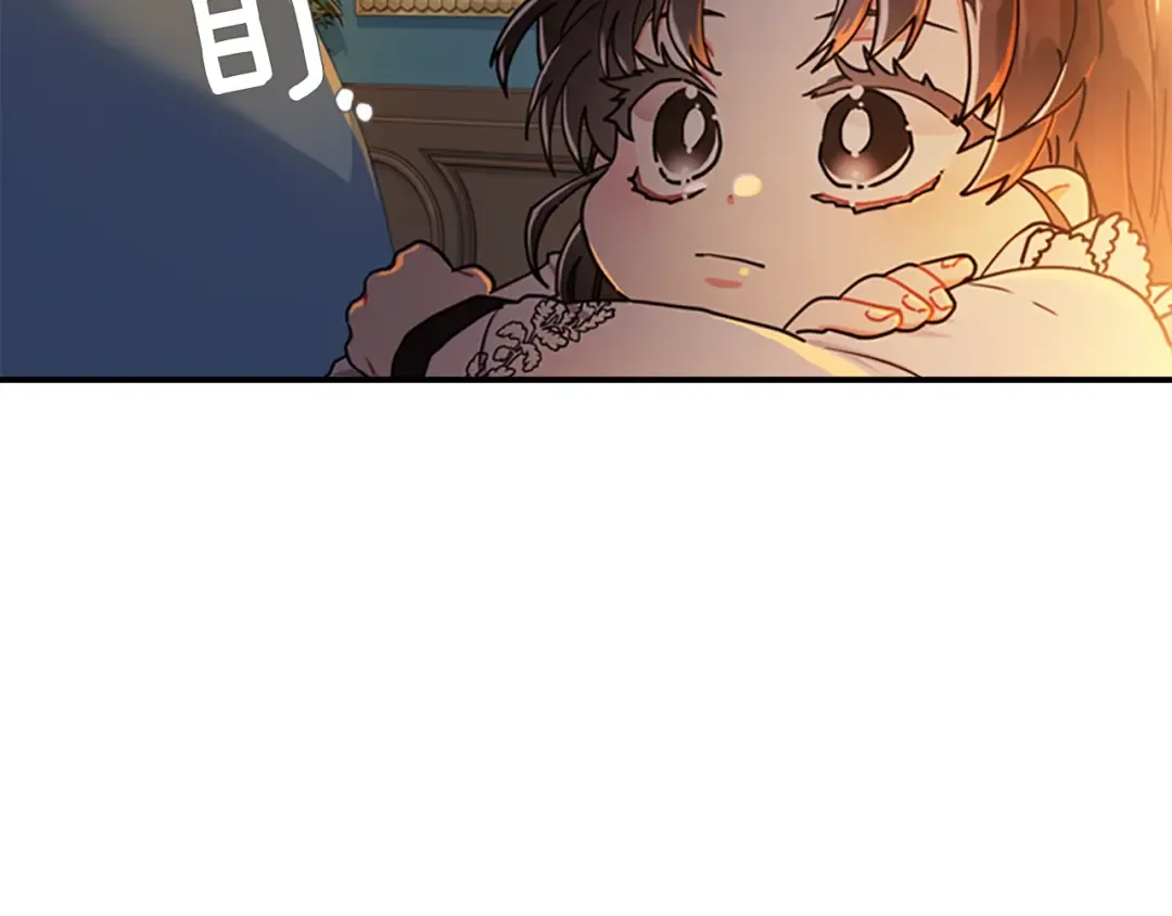第14话 不普通的小孩儿 第71页