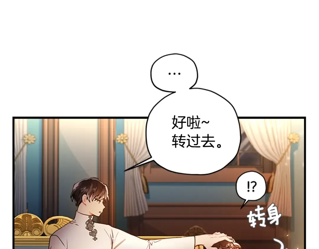第14话 不普通的小孩儿 第74页