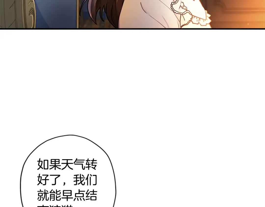 第14话 不普通的小孩儿 第77页
