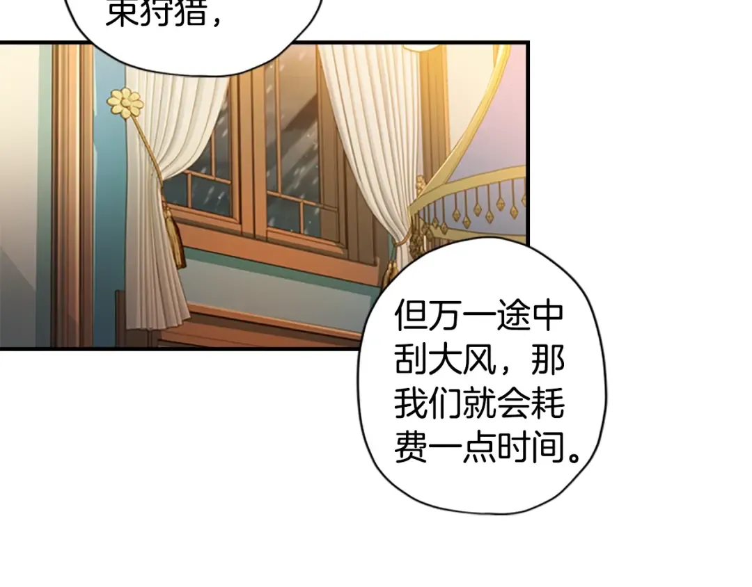 第14话 不普通的小孩儿 第78页