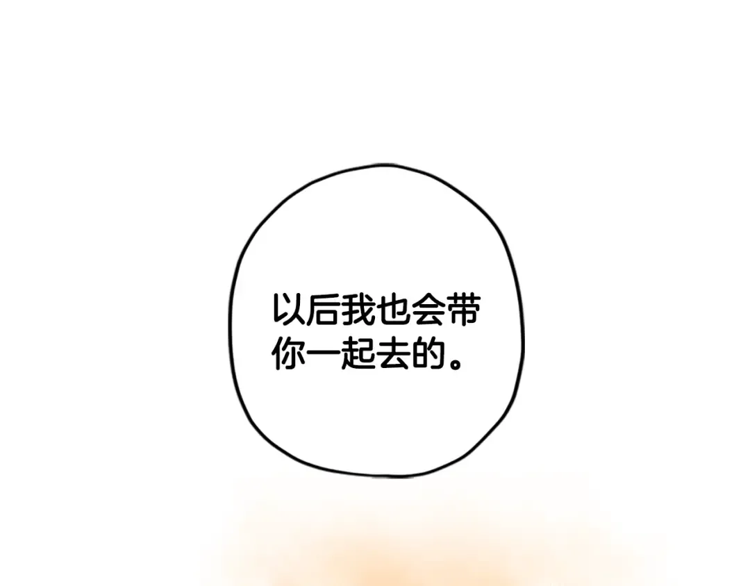 第14话 不普通的小孩儿 第81页