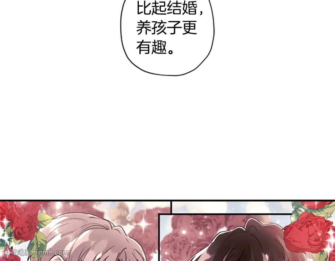 第14话 不普通的小孩儿 第88页