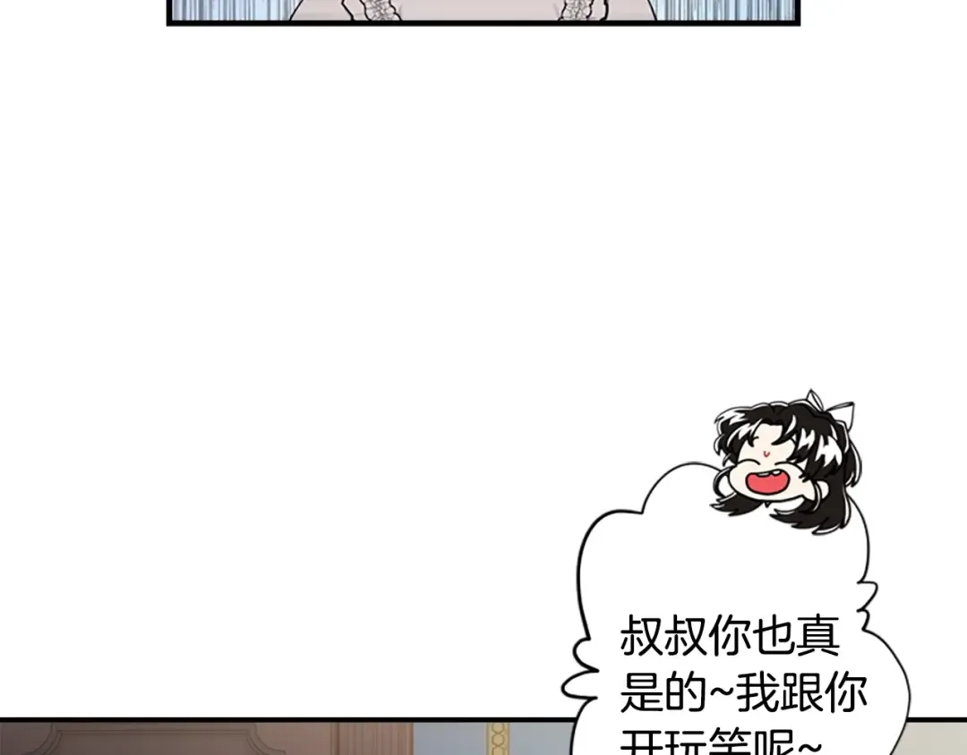 第14话 不普通的小孩儿 第94页
