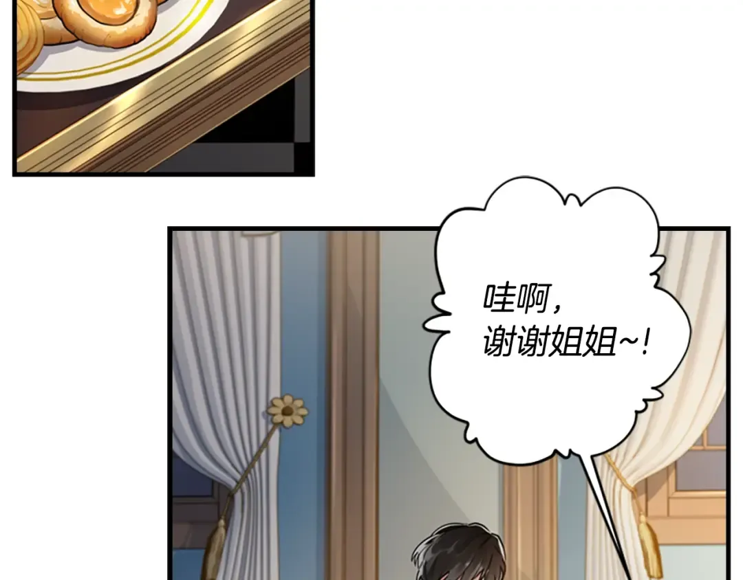 第14话 不普通的小孩儿 第98页